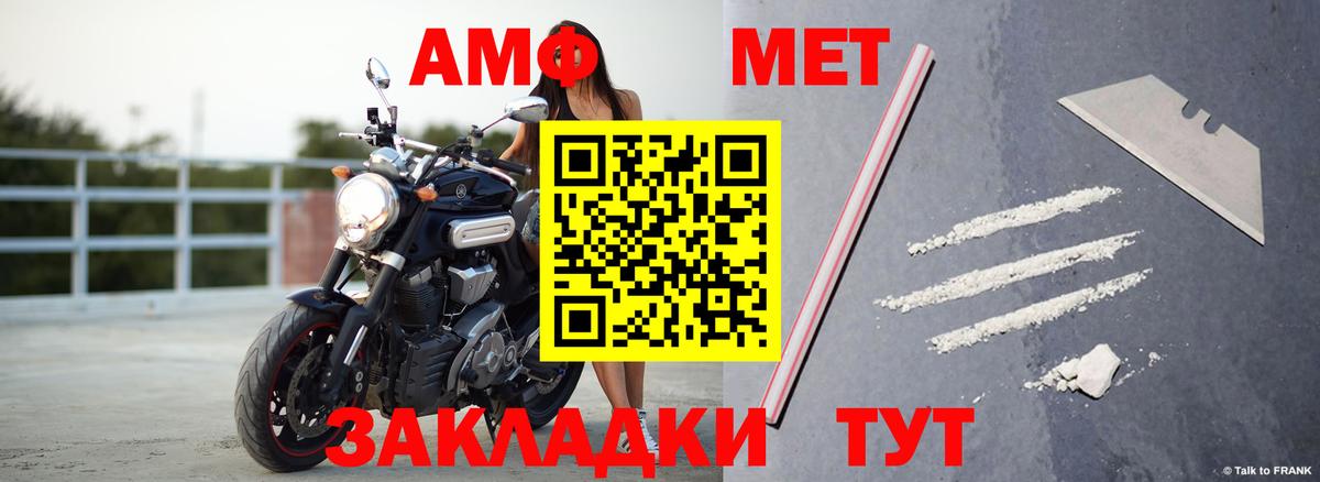 АМФ Premium  Amphetamine  Амфетамин  Казань  Вход с VPN 