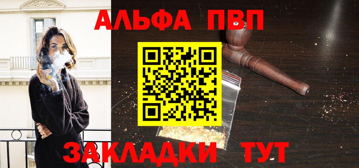 Казань  Альфа ПВП мука  Alpha PVP СК  APVP  Alpha-PVP VHQ  Вход с VPN 