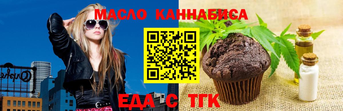 Казань  Еда ТГК конопля  Вход с VPN 