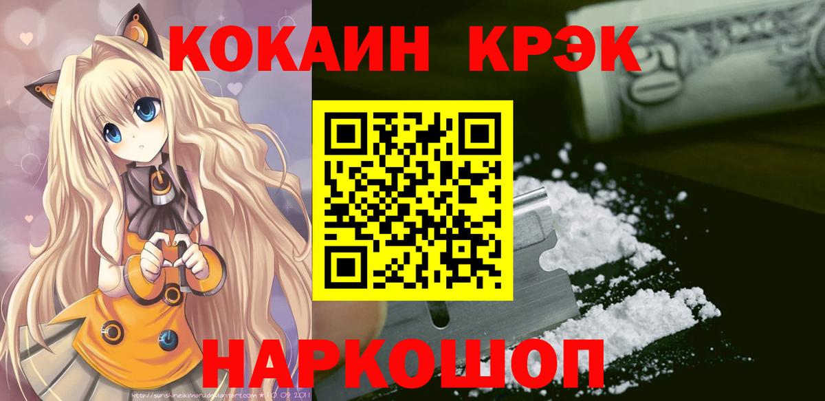 Кокаин Колумбийский  Cocaine  Казань  Вход с VPN  Кокаин Fish Scale 