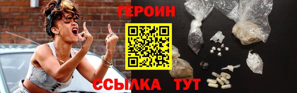 Казань  ГЕРОИН  Вход с VPN  ГЕРОИН афганец 