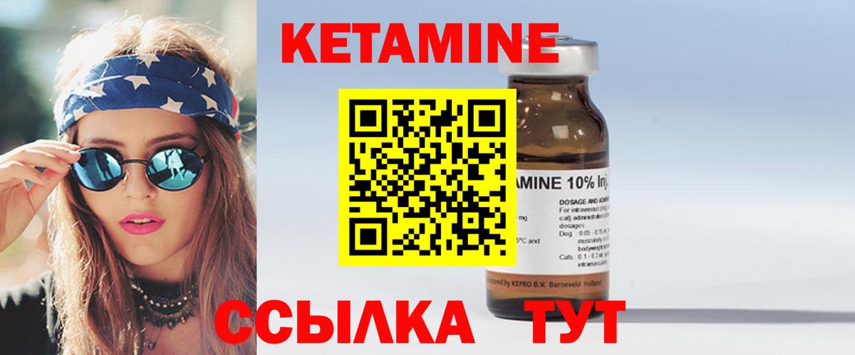 КЕТАМИН VHQ Казань