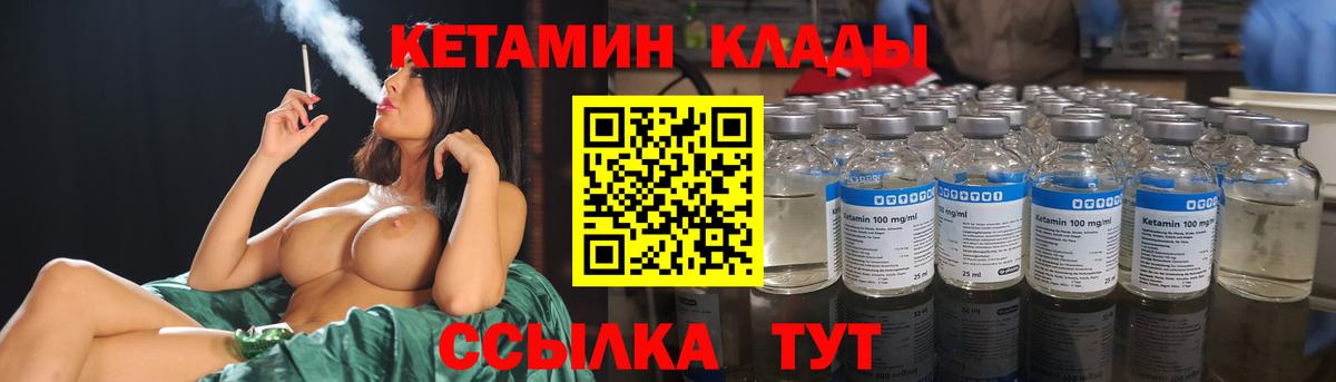 Казань  КЕТАМИН ketamine  Вход с VPN  Кетамин VHQ 