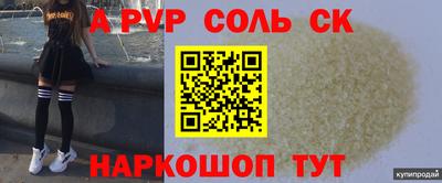 кокаин Ливны