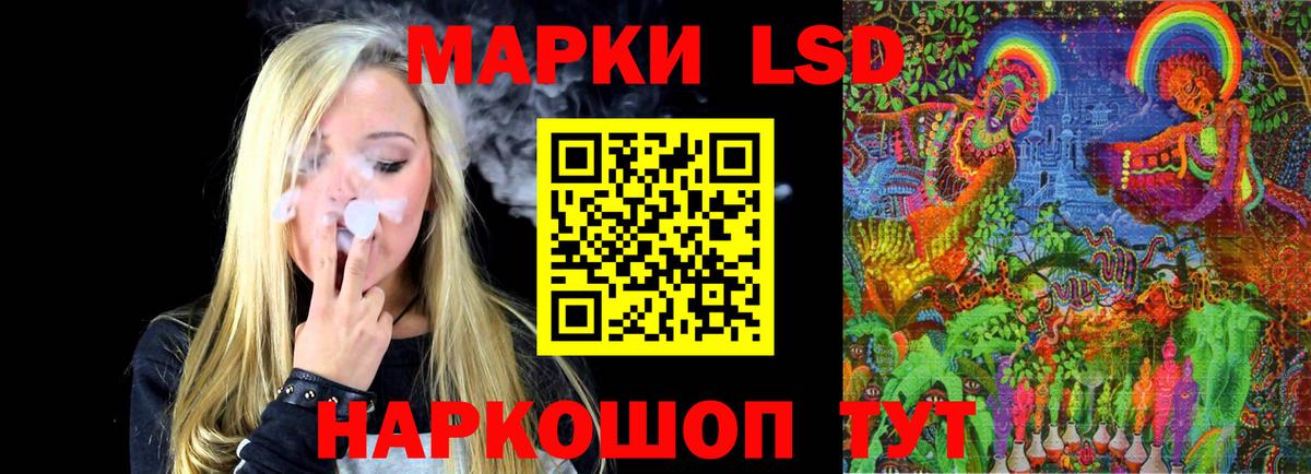 ЛСД экстази кислота  Вход с VPN  LSD-25 экстази ecstasy  Казань 