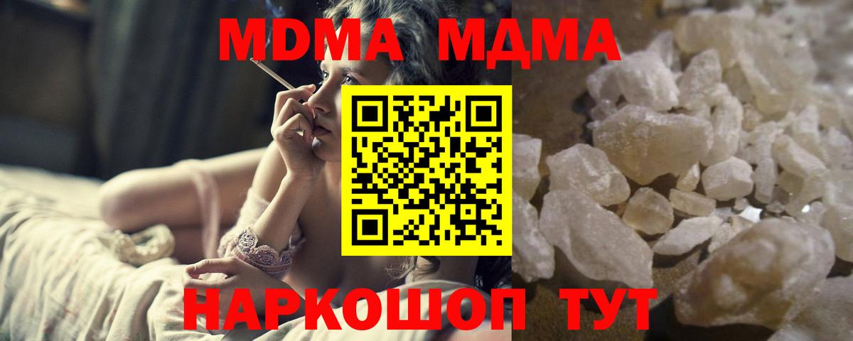 MDMA молли  MDMA Molly  Казань  Вход с VPN 