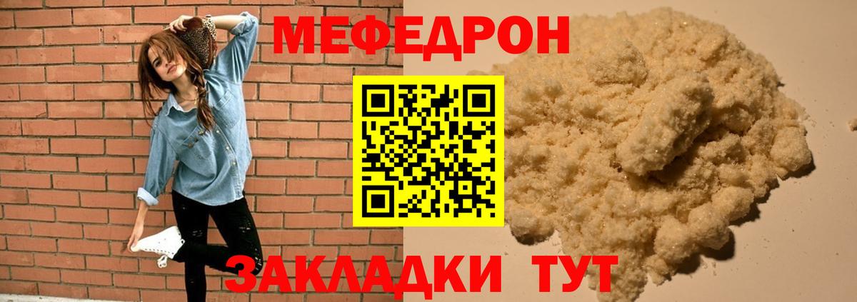 Меф мука Казань