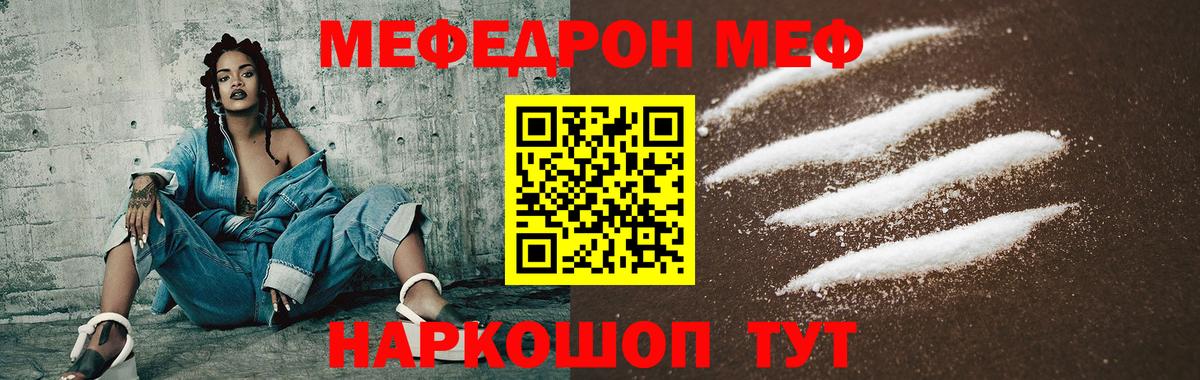 Меф 4 MMC  Вход с VPN  МЯУ-МЯУ мяу мяу  МЕФ  Казань 