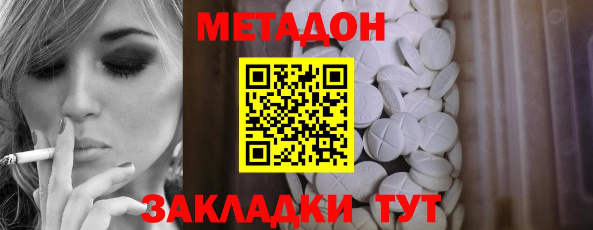 МЕТАДОН VHQ  Вход с VPN  Казань  ссылка на мегу ссылка  МЕТАДОН VHQ 