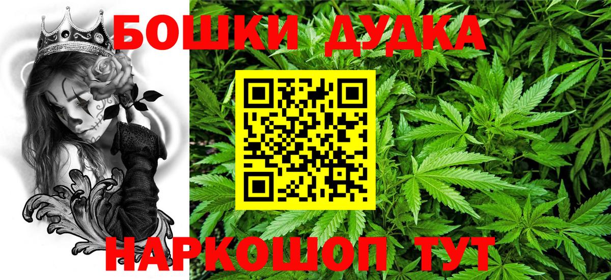 Бошки Шишки White Widow Казань